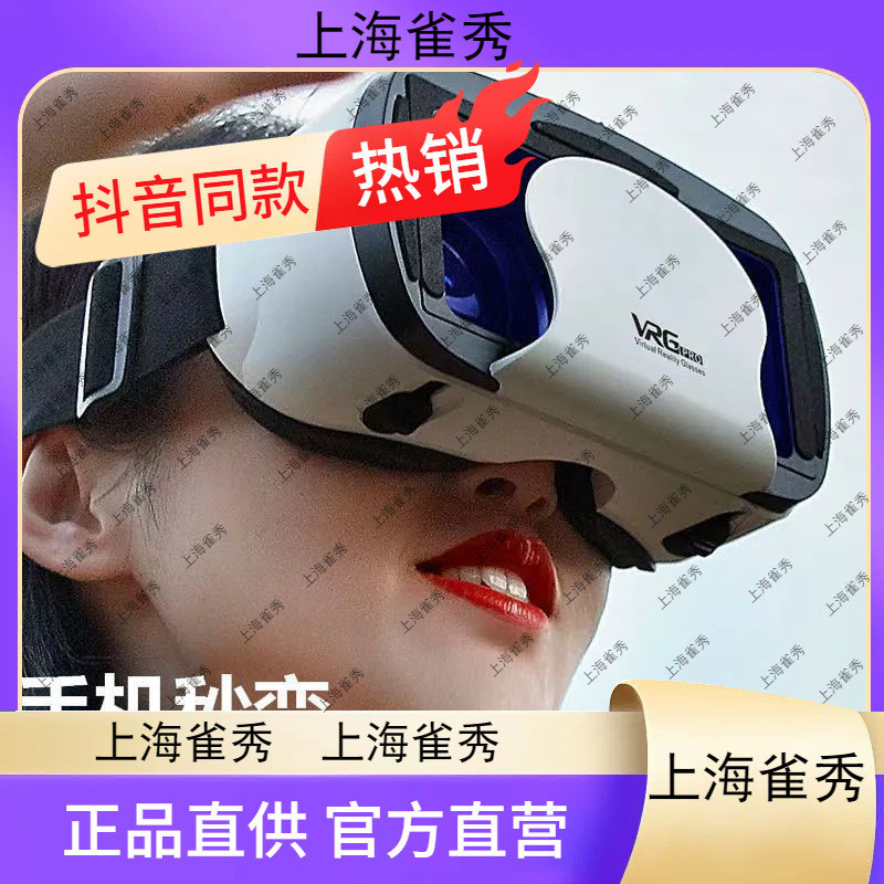 VR glasses virtual reality game movie smart phone BOX three d glasses all-in-one head-mounted magic mirror