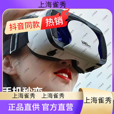 VR glasses virtual reality game movie smart phone BOX three d glasses all-in-one head-mounted magic mirror