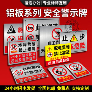 Aluminum Plate Warning Sign Aluminum Sign Customization Factory Warehouse Workshop Production Warning Sign Sign Prohibiting Smoking