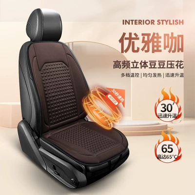 Multi-function pad: Cushion Car Universal Warm Stereo - szm-xingdianbu-elegant-coffee-24v-single-seat-heating