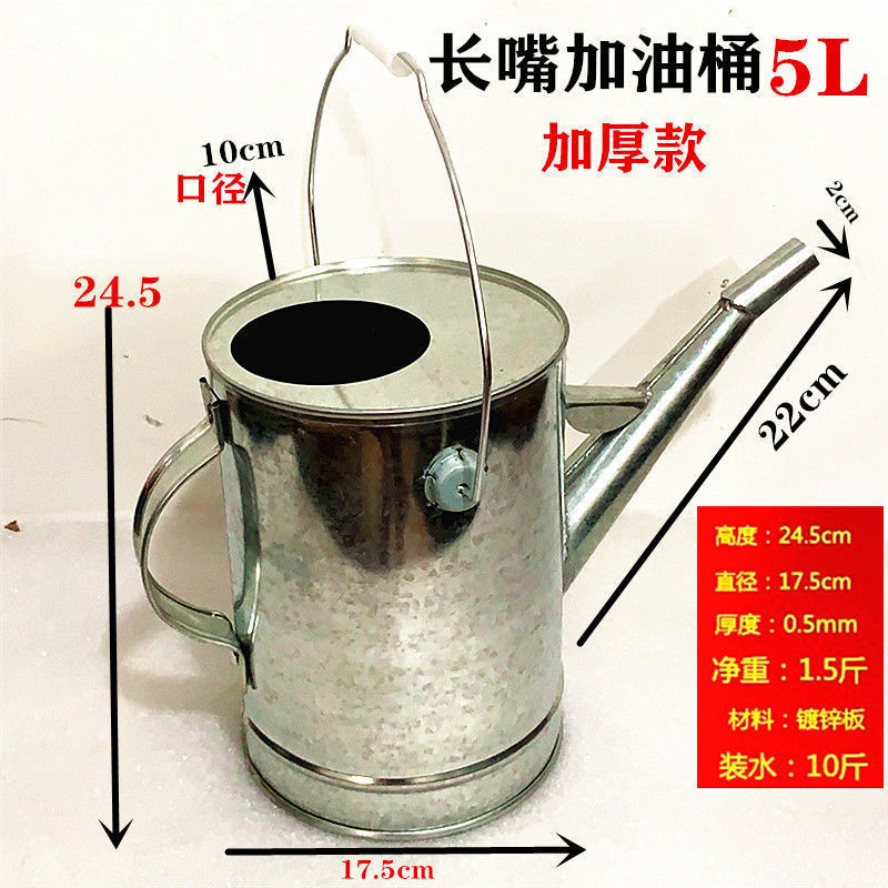 뚜껑이 없는 5리터 긴 주둥이 급유통