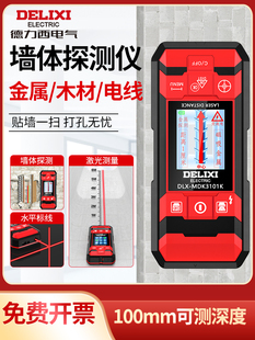 ♔ Wall Detector Concrete Load-Bearing Wall Wire Multi-Functional Steel Bar Metal Hidden Line Scanner