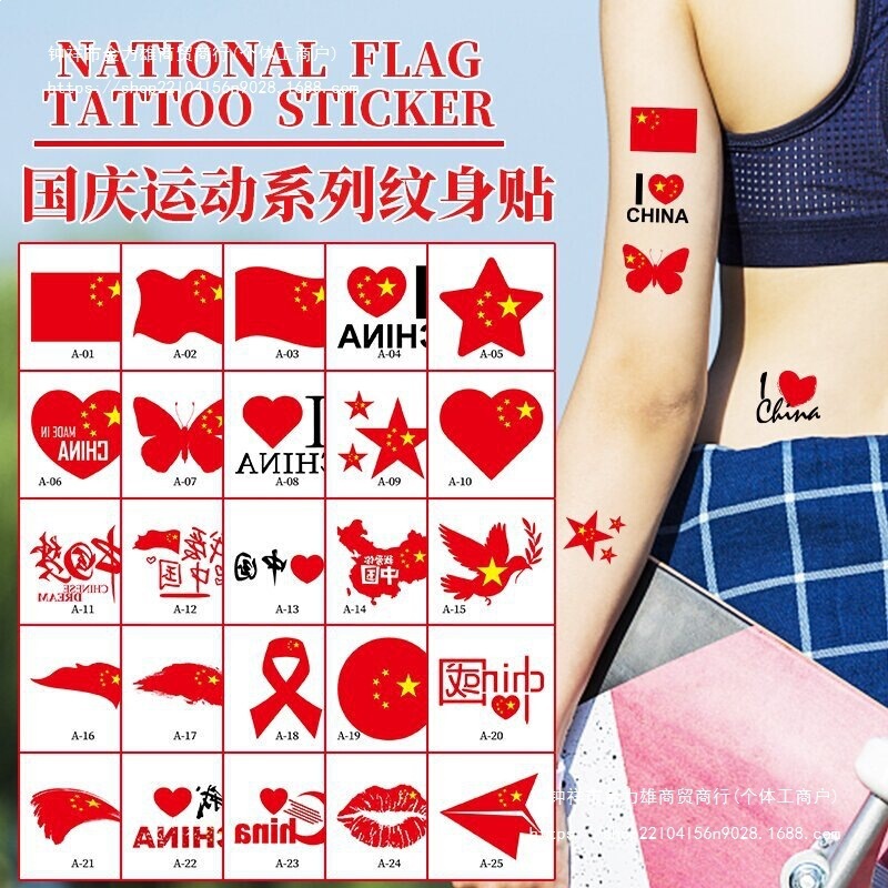 National Day Sports Event Tattoo Stickers, Five-Star Red Flag Patriotic Face Stickers, Marathon Cheerleading Team School Celebration Event Temporary Stickers National Day Sports Event Tattoo Stickers, Five-Star Red Flag Patriotic Face Stickers, Marathon Cheerleading Team School Celebration Event Temporary Stickers