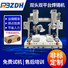 ����ʽ���a�C �p�^�pƽ̨���a�C PCB�庸�a Ԫ�������a ���ٺ��a