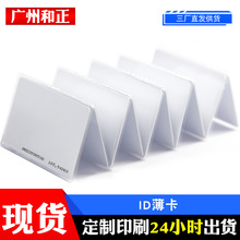 ID����RFID��ID�t����rfid��EM���T�������Ϳ��Ƶ귿�����ܿ�