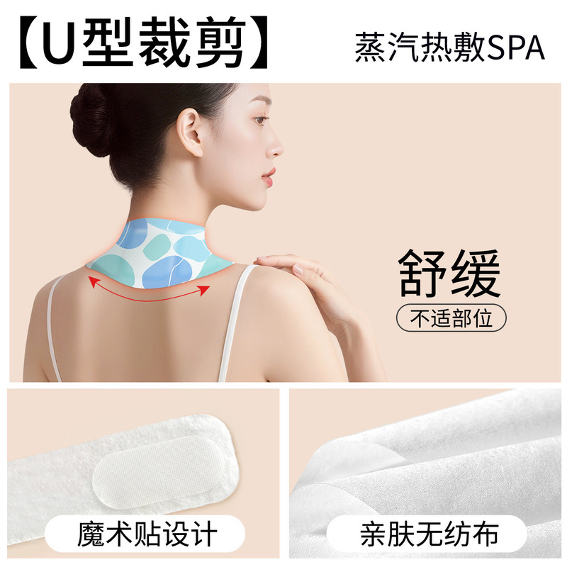 暖颈贴艾草温灸蒸汽发热舒缓颈椎用热敷贴护颈护肩护颈艾灸暖贴|undefined