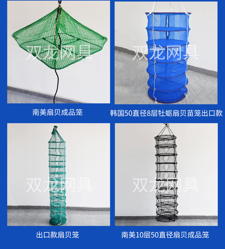 出口扇贝笼_04.jpg