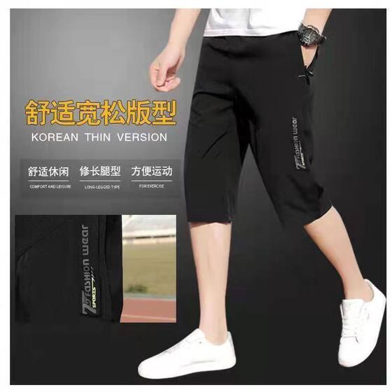 Sports Cropped Pants Men's Summer Thin Ice Silk Horse Shorts Loose Chinese and Foreign Wear Straight Loose Casual Pants for Men