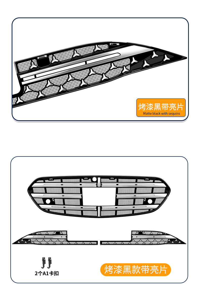 Suitable for Mercedes-Benz E-Class Integrated Logo Welded Car Insect-Proof Net Front Grille Special Modification Decorative Strip Accessories