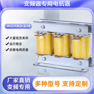 Low voltage reactor three-phase inverter ACL output input reactor AC sine wave filter reactor
