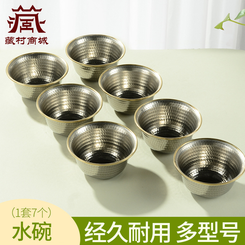 供水碗摆件不锈钢包黄铜雕花八供用品七供水杯室内家用桌面供水杯