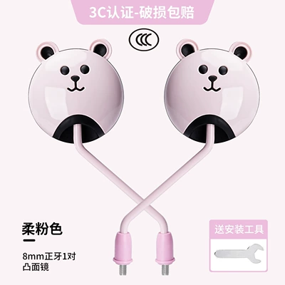 3C Certified Electric Bicycle Rearview Other Electric Vehicle Accessories - bear-style-soft-pink-3c-certification-convex-hd-pair-in-box