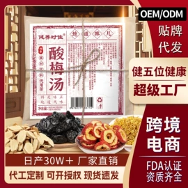 代用/养生茶;果蔬汁;非处方滋补膏