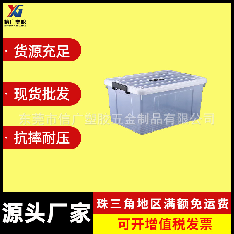 带轮PP塑料收纳箱 塑胶整理箱 大号加厚分纳箱家庭衣物玩具归类箱