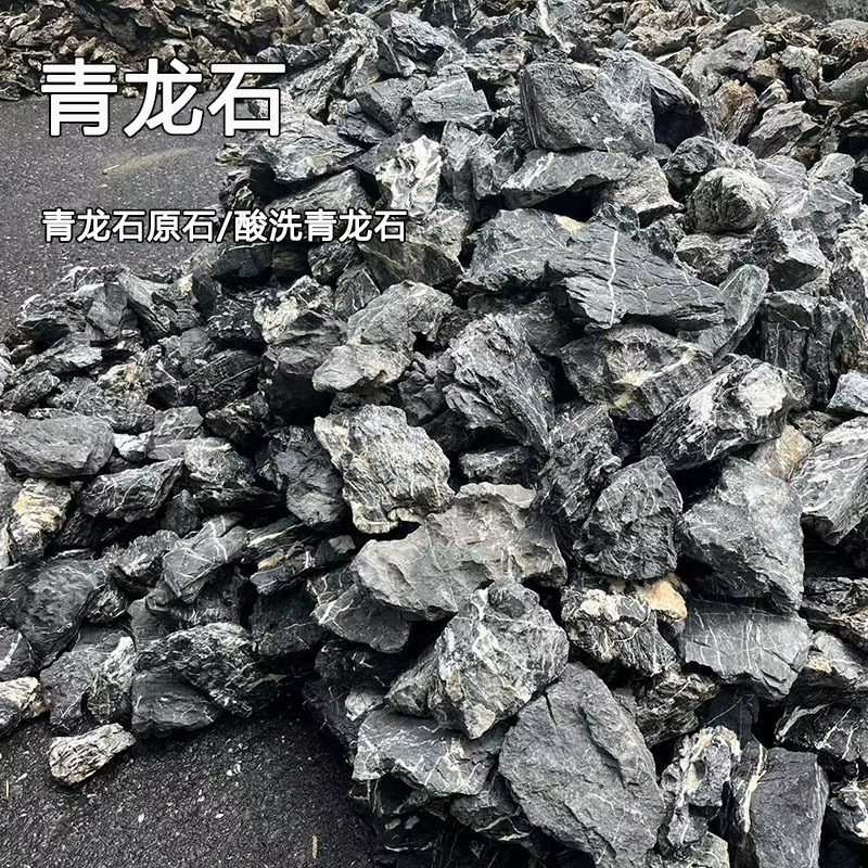 Qinglong камень кислота промытый аквариум ландшафтный дизайн камень украшения независимый пейзаж камень бонсай камень рокарий камень ландшафтный дизайн