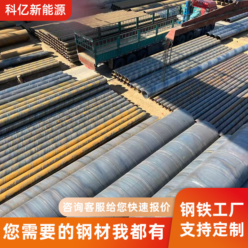 螺旋钢管大口径螺旋焊接钢管消防管道市政排污用涂塑防腐钢管厂家