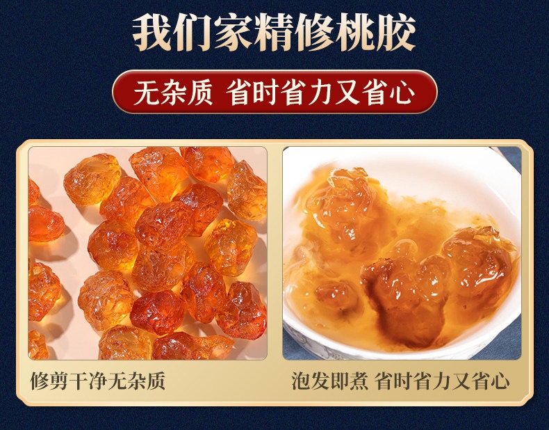 Peach Gum Tao Jiao 桃胶 Natural Resin Granules Large Clean Pieces for Dessert Soups and Milk Stews 500g overview