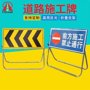 Customizable Road Folding Construction Warning Signs Traffic Safety Signs Engineering Signs Guide Reflective Signs
