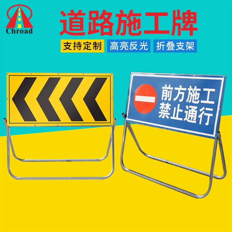 Настраиваемые дорожные складные строительные предупреждающие знаки, знаки дорожной безопасности, инженерные знаки, направляющие светоотражающие знаки