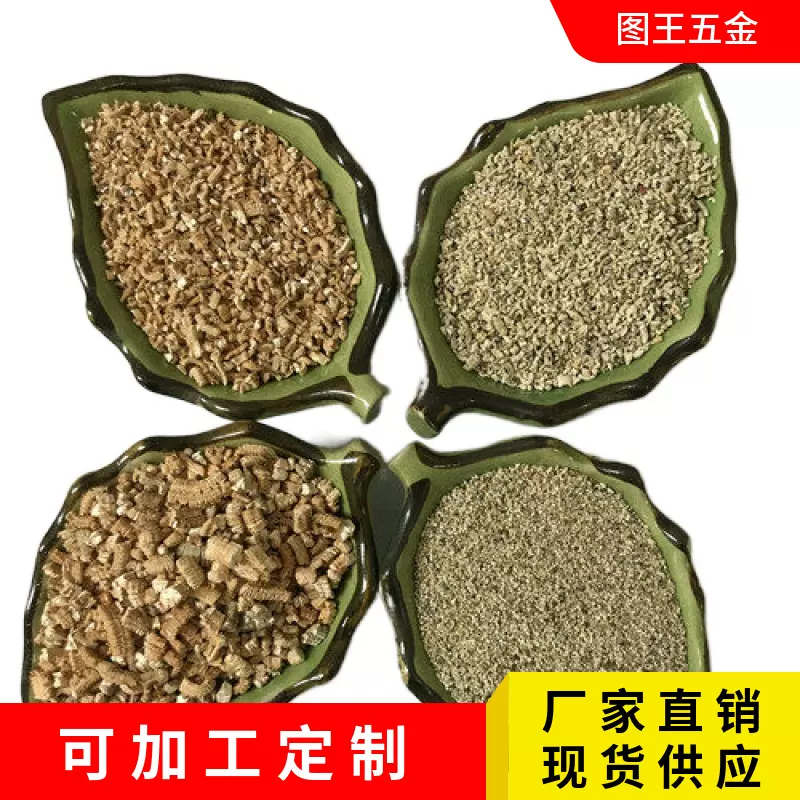 厂家销售 蛭石 蛭石粉  防火保温 育苗基质用  质优价廉天然保水