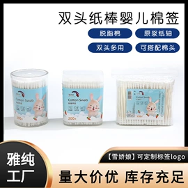 化妆棉、棉签;宝宝棉签;塑料盒