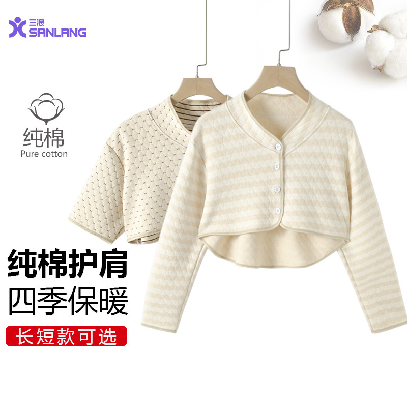 Color Cotton three-layer warm shoulder pad cervical spine waistcoat sleeping women's shoulder pad confinement color cotton summer thin warm waistcoat Color Cotton three-layer warm shoulder pad cervical spine waistcoat sleeping women's shoulder pad confinement color cotton summer thin warm waistcoat