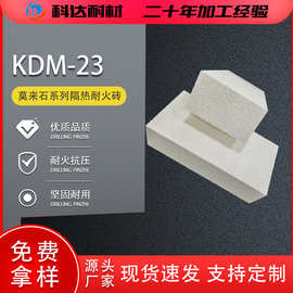 KDM23系列莫来石轻质保温砖性能好高温窑内衬氧化铝耐火砖耐火土