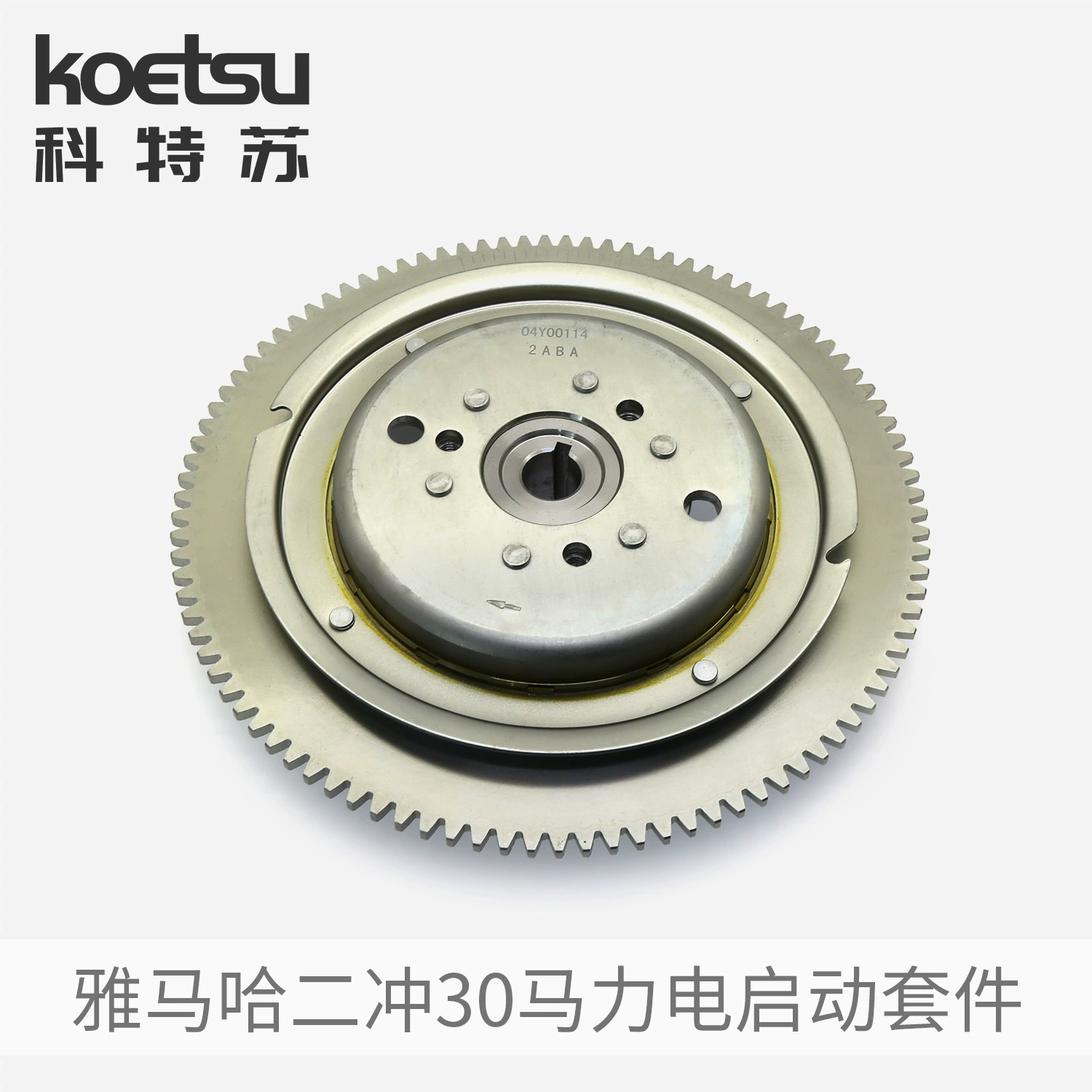 雅马哈 二冲30马力 电启动套件 舷外发动机 Yum Hai Hangkai 通用型号 61N-85550-10
