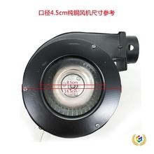 ✅威猛达风机一元牌风机节能灶猛火灶低汤灶矮汤炉纯铜线风机马达