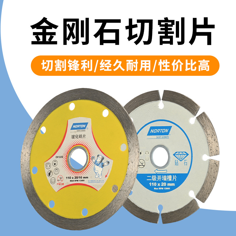 金刚石锯片云石片开槽片水泥混凝土开槽锯片割大理石玻化砖干切