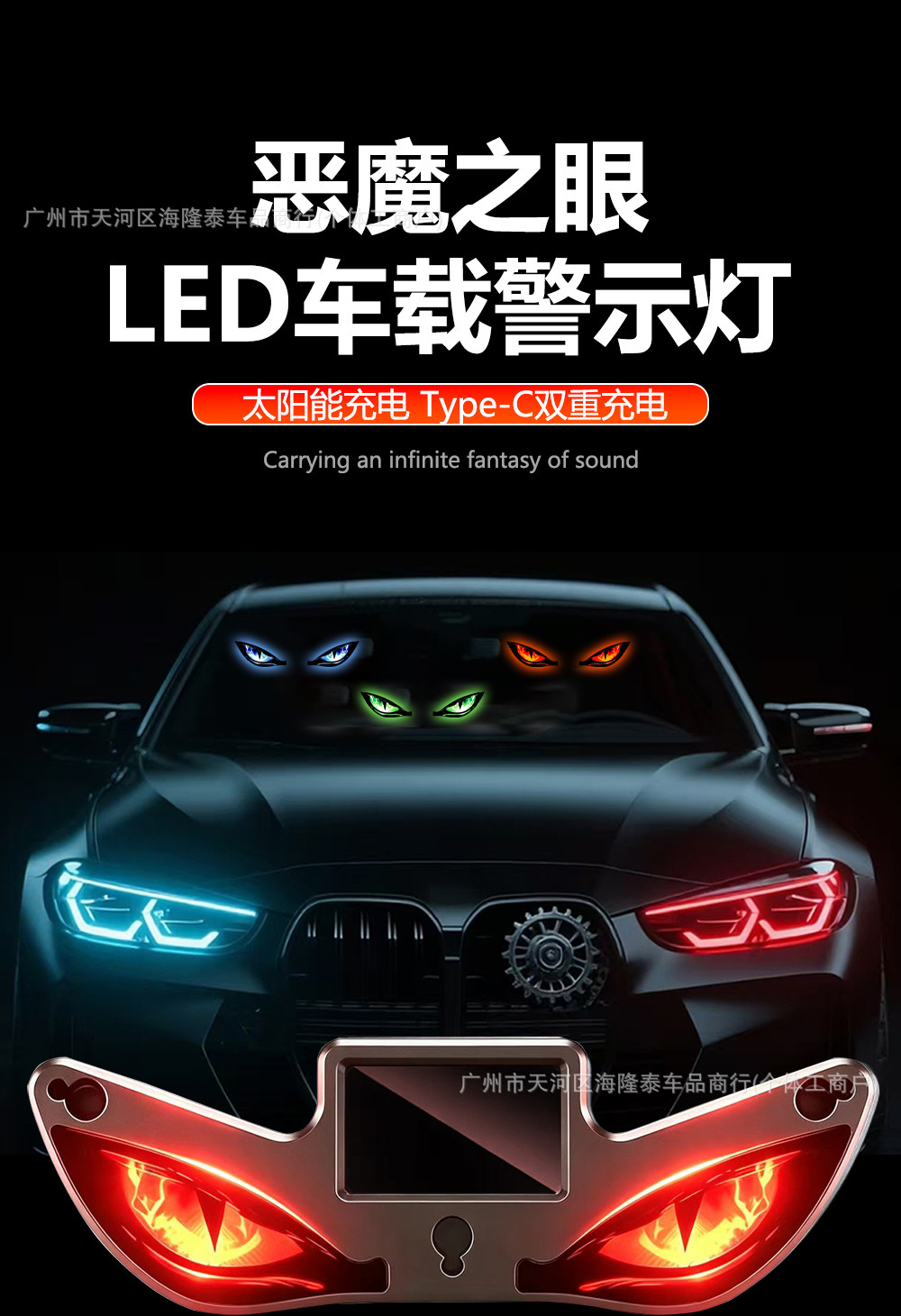 Car Solar-Powered Devil's Eye Warning Flashing Blinker Lights, Wireless Led Dynamic Sensing Eye Lights