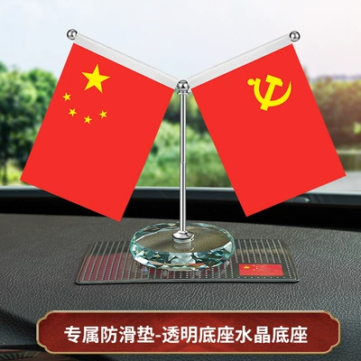 Red Flag and Party Flag, Car ornaments - red-flag-anti-slip-mat-transparent-model