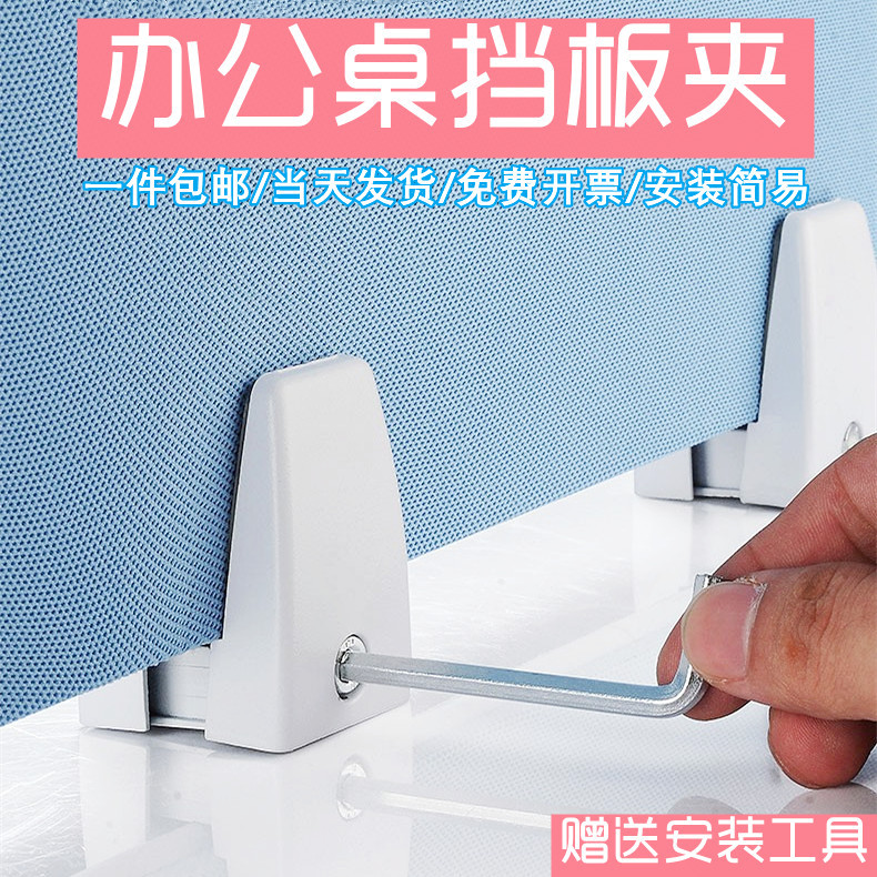 家具五金配件办公桌面挡板夹桌子屏风隔板玻璃夹紧固定连接可调节
