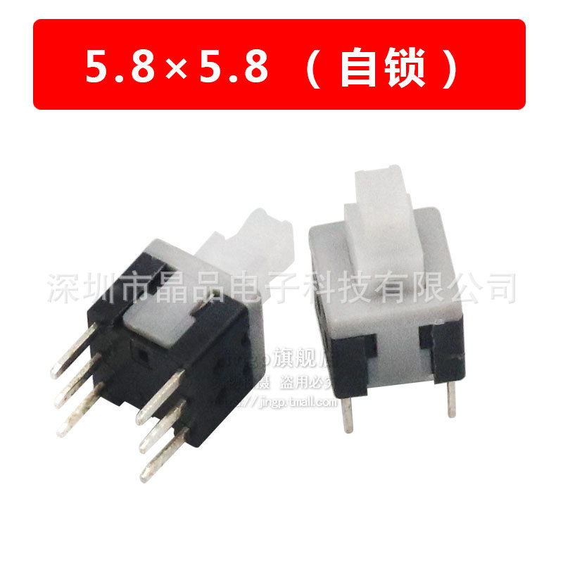 5.8*5.8 자동 잠금