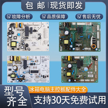 ���þ������A��BCD-231WETC3��·����ư��Դ�����ذ������ȫ