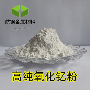 ����ᐷ� �{������ᐷ�ĩ ΢������� �߼������ Y2O3����ᐷ�ĩ