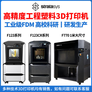 Industrial Grade Fdm3D Printer Engineering Plastic F170/F370 High Precision Large Size F770 University Scientific Research