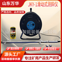 小口径罗盘钻孔测斜仪 矿用滑动式测斜仪 现货无线数字罗盘测斜仪