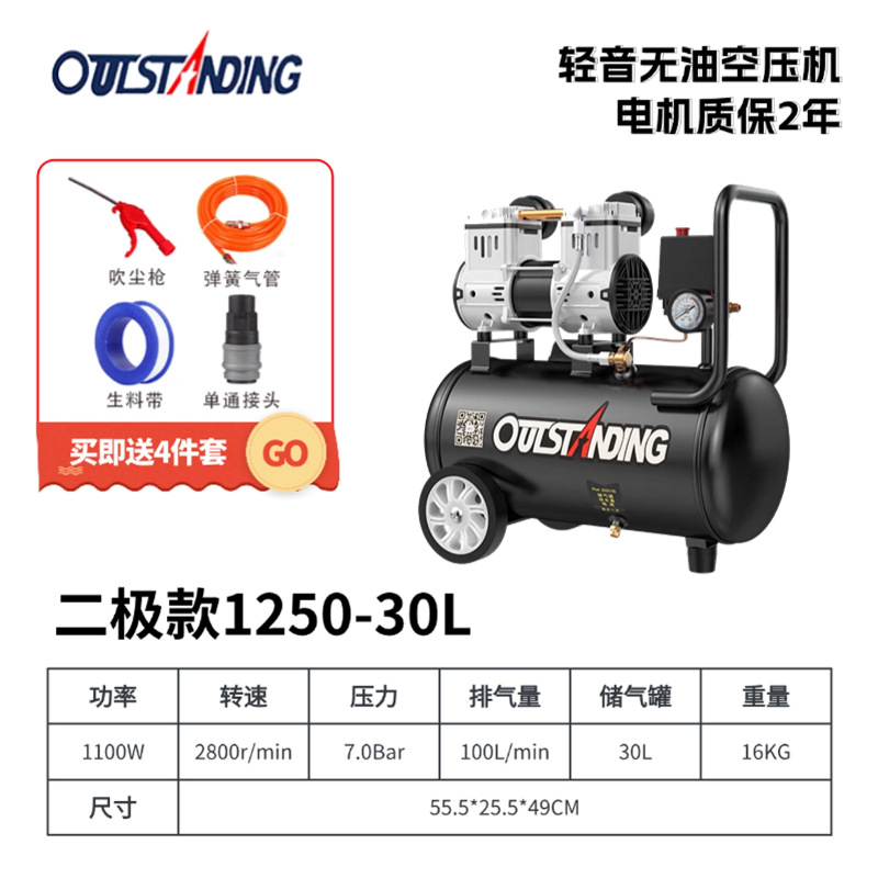 Otus compresor de aire sin aceite silencioso de dos polos bomba de alta presión 220V