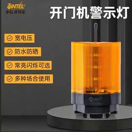 中晶开门机三色闪光警报灯YS430-RGB常亮LED警灯 12~256V