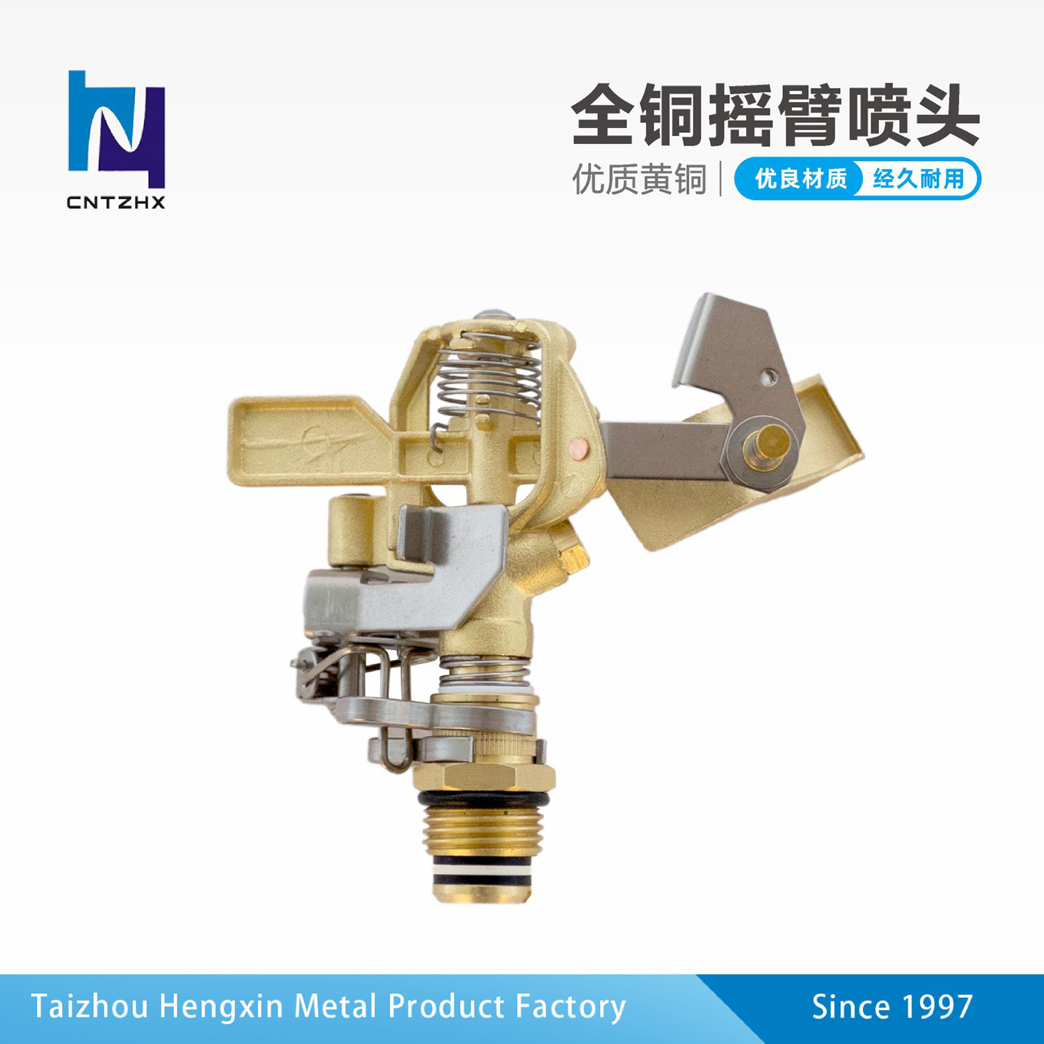4分黄铜铜摇臂喷头 使用寿命800小时 360度可调节 1/2园艺绿化喷