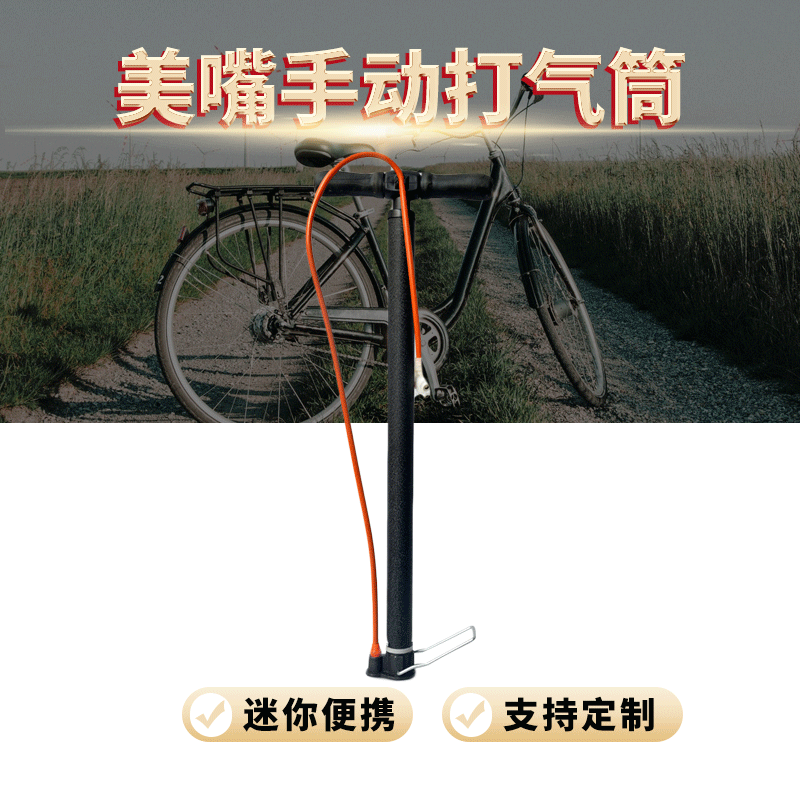 山地自行车迷你便携式美嘴手动打气筒 篮球气球家用打气筒