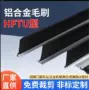 防尘定制隔音防虫条刷