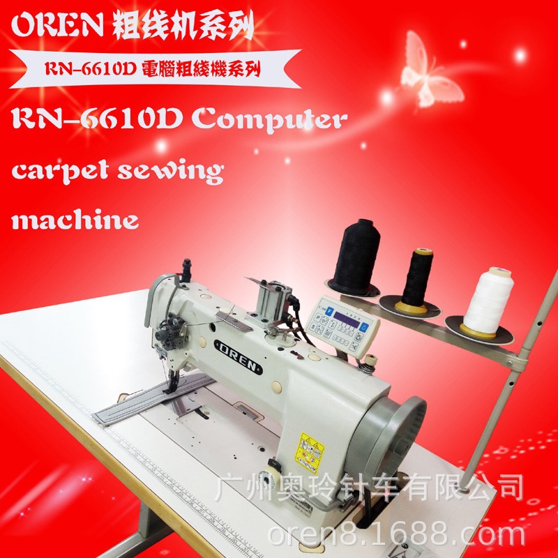 重型自动切线皮革工业缝纫机 重型材料粗线缝纫设备 RN-6610D