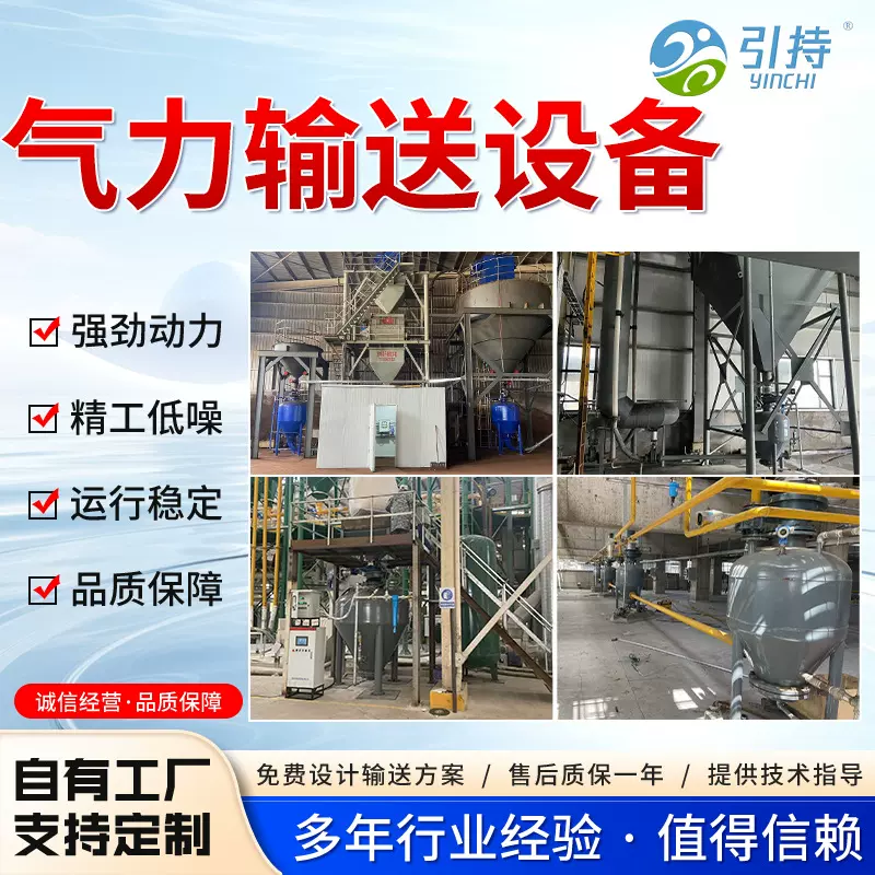 气力输送设备气力输送机正相负压稀密相输灰系统粉末气力输送装置