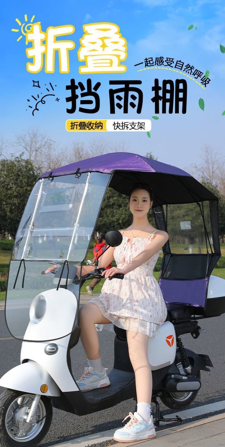 25-Year-Old Electric Vehicle Awning New Retractable Fully Foldableable Quick-Release Parasol Waterproof Sunscreen Battery Umbrella