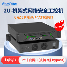 研凌2U 6网口网络安全平台防火墙网关服务器软路由机架式工控主机
