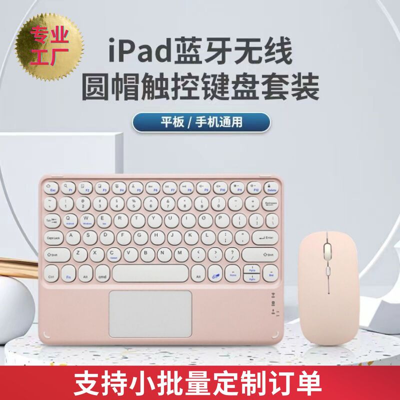 Wireless Bluetooth Round Cap Touch Keyboard Factory Batch Direct Sales Spot Suitable for iPad Xiaomi 10inch Office Rechargeable Wireless Bluetooth Round Cap Touch Keyboard Factory Batch Direct Sales Spot Suitable for iPad Xiaomi 10inch Office Rechargeable