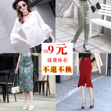 裤子半身裙批发女装清货19.9元【不支持退换货】