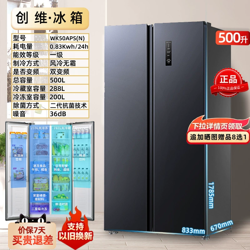 Холодильник (Midea) 325 л инверторный французский, воздушное охлаждение, no‑frost, многодверные варианты